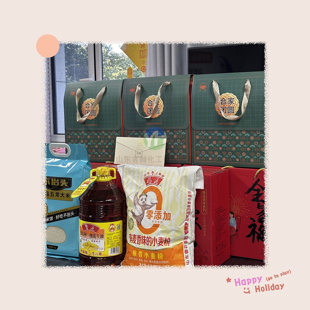 月圓人團(tuán)圓，禮暖情更濃