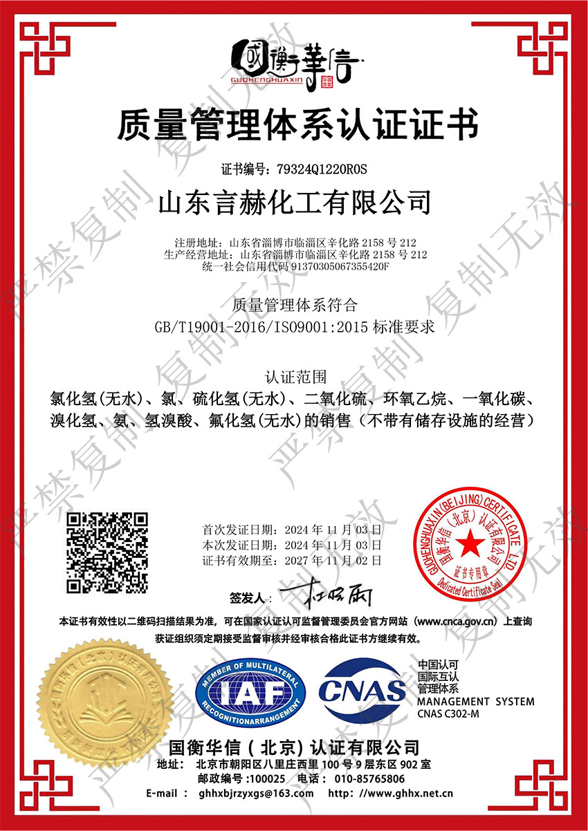 質(zhì)量管理體系認證